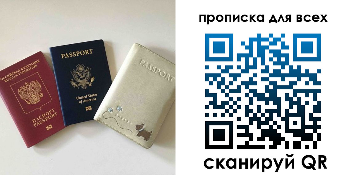 прописка ребенка в Соль-Илецке