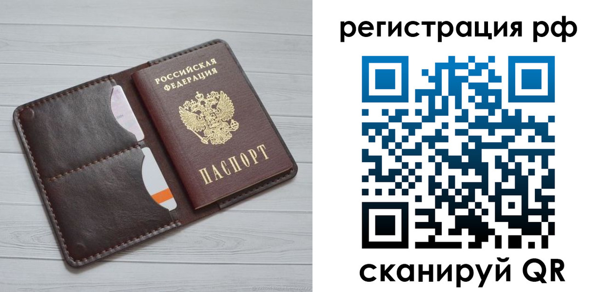 временная регистрация в Соль-Илецке