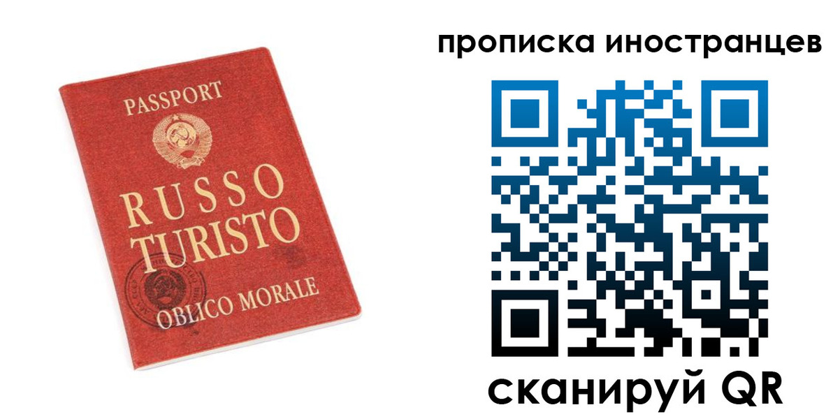 временная регистрация гарантия в Соль-Илецке