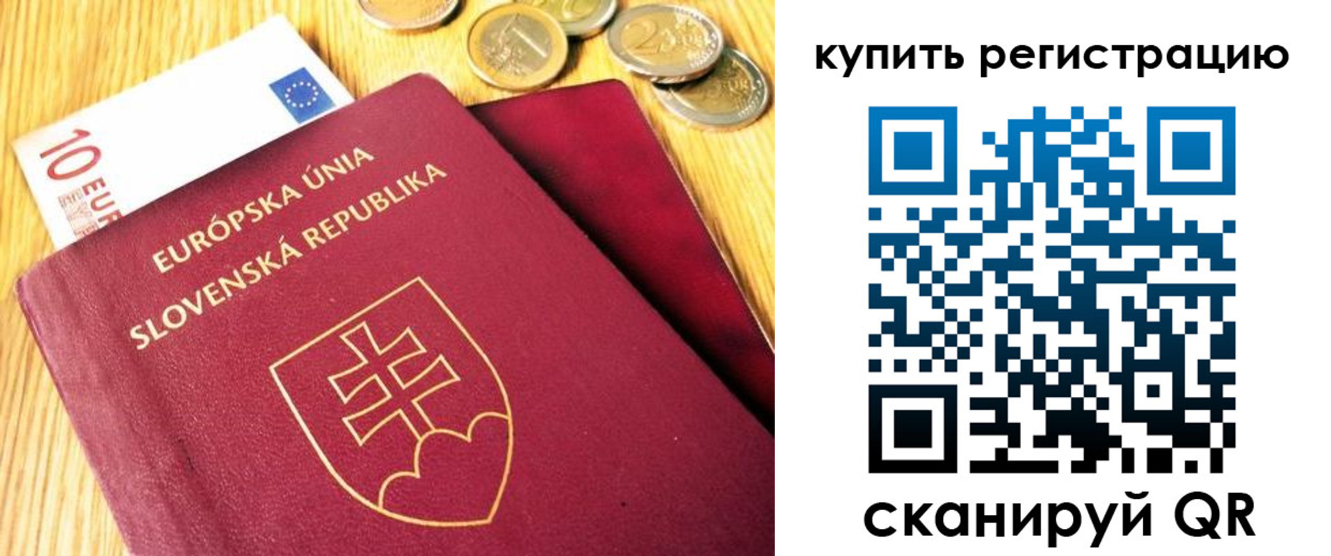 временная регистрация собственник в Соль-Илецке