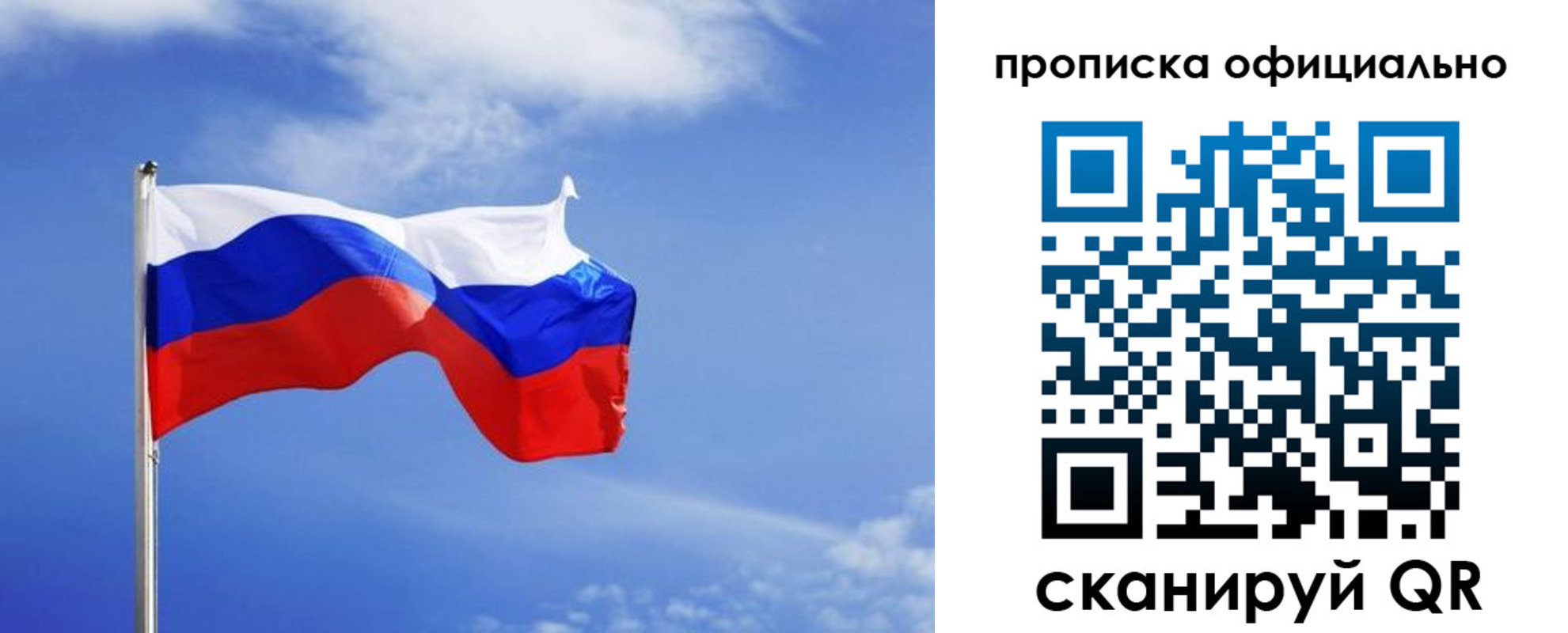 прописка для военкомата в Соль-Илецке