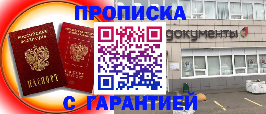 временная регистрация поиск в Соль-Илецке