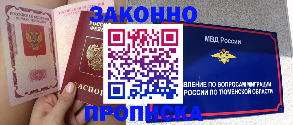 временная регистрация госуслуги в Соль-Илецке