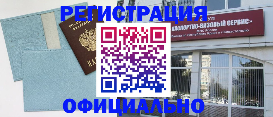 прописка иностранных граждан в Соль-Илецке