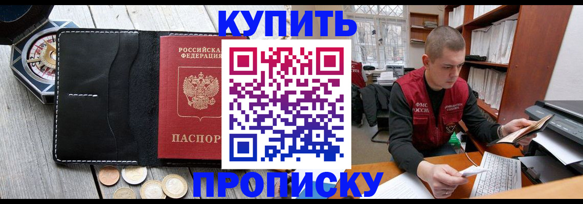 найти адрес прописки в Соль-Илецке