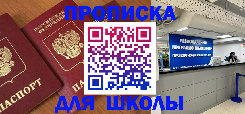 временная регистрация собственник в Соль-Илецке