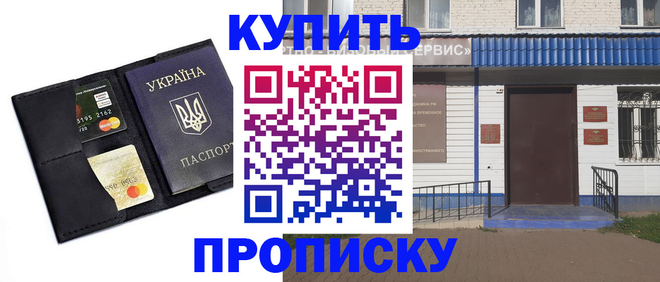 прописка иностранных граждан в Соль-Илецке